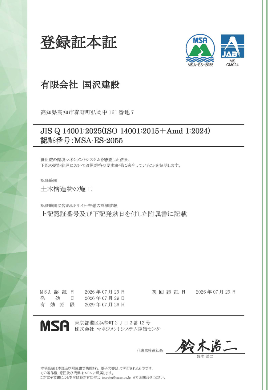 ISO 14001