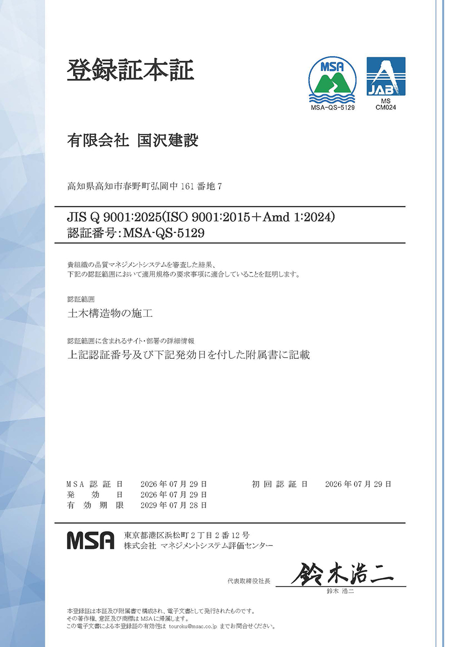 ISO 9001